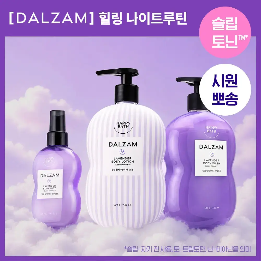 [괄사기획]해피바스 달잠 밀키라벤더 3종택1(워시/로션/미스트)(500G/500G/150ML)